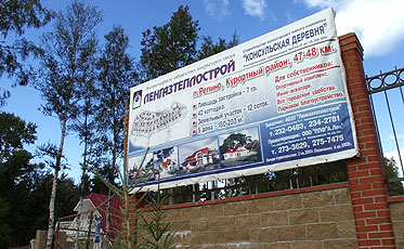At present at 47-48 km of Primorskoye Shosse in Repino Consular Village low-storey residential complex is under construction